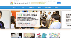Desktop Screenshot of a-h-c.jp